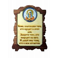 ИКОНА "УМИЛЕНИЕ" во Уфе