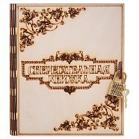 Копилка "Сберегательная книжка" во Уфе