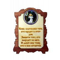ИКОНА "СЕРАФИМ" во Уфе