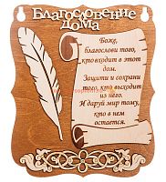 Планшет "Благословение дома" с пером во Уфе