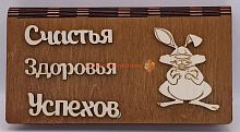 Купюрница Новый год "Зайка" во Уфе