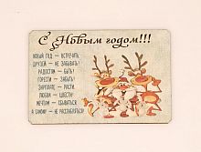 Магнит новый год "Дед мороз с оленями" во Уфе
