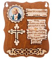 ПЛАНШЕТ БЛАГОСЛОВЕНИЕ "СЕРАФИМ" во Уфе