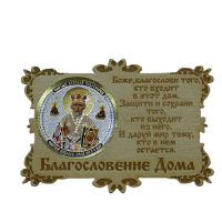 ИКОНА-МАГНИТ "НИКОЛАЙ УГОДНИК" во Уфе