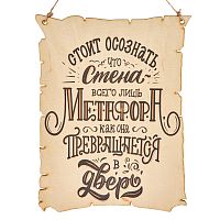 Вывеска "Метафора" во Уфе