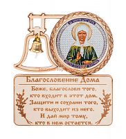 МАГНИТ КОЛОКОЛ "МАТРОНА" во Уфе
