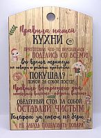 Доска разделочная "Правила нашей кухни с зайцами" во Уфе
