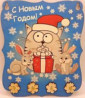 Ключница С Новым годом "Кот с подарками" принт во Уфе
